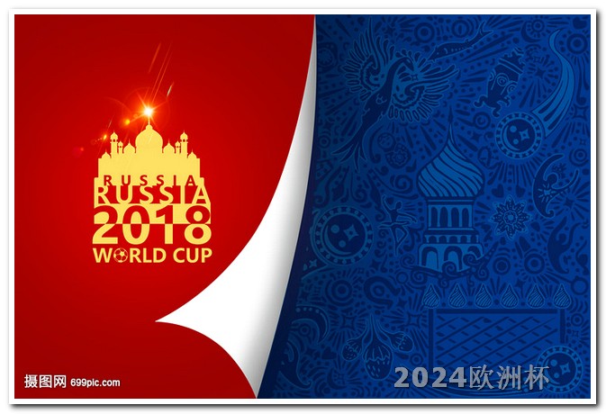 世界杯亚洲区预选赛规则欧洲杯用哪个软件买球票比较好用一点