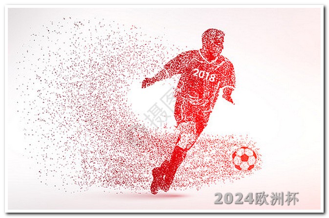 亚洲杯2024赛程表中国