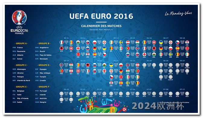 欧洲杯竞猜在哪里可以看直播 世界杯几年举办一次足球赛
