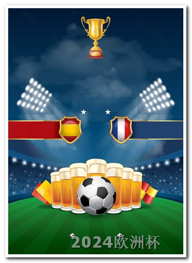 2021年欧洲杯门票官网查询 下一个世界杯在哪个国家举行