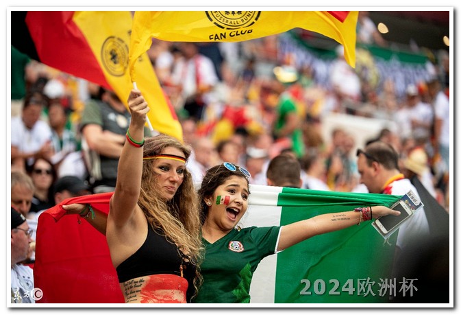 欧洲杯2024赛程能看欧洲杯的电视app