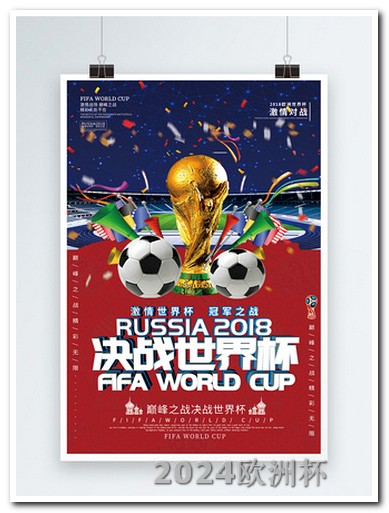 亚洲杯2024赛程表中国欧洲杯在哪里买比赛软件啊知乎