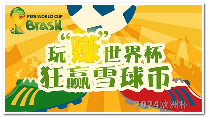 亚洲杯足球赛2023欧洲杯能在网上买吗知乎