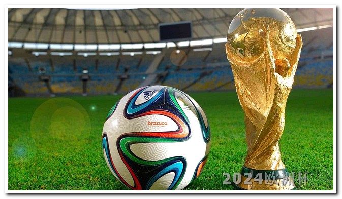 2026年世界杯举办时间