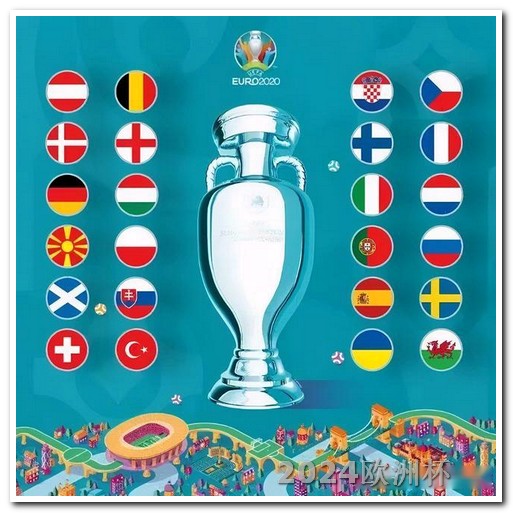2024年男篮亚洲杯欧洲杯在哪里可以押注