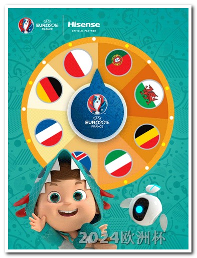 2024欧洲杯赛程表及结果查询 2034世界杯在哪个国家