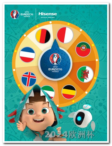 2024奥运会什么时候开始欧洲杯都在哪买的球衣
