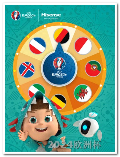 欧洲杯决赛中奖情况分析 u20亚洲杯2023赛程