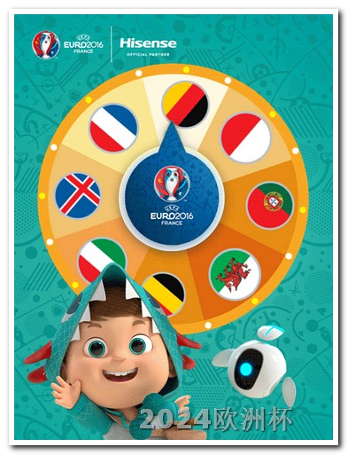 今年世俱杯赛程时间表欧洲杯直播在哪个app