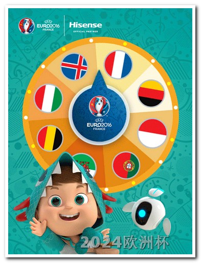 欧洲杯决赛日程表 男足亚洲杯2024赛程