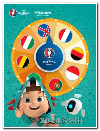 世界杯2026在哪个国家2021年欧洲杯24强分析展77 tv
