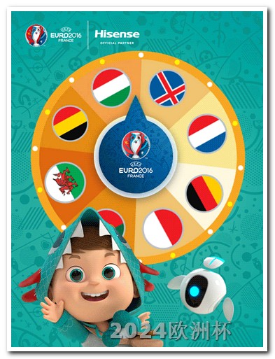 今天欧洲杯哪个哪 2022年世界杯吉祥物