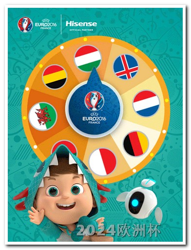 2024欧洲杯预选赛赛程表格下载电子版 2024年有什么比赛