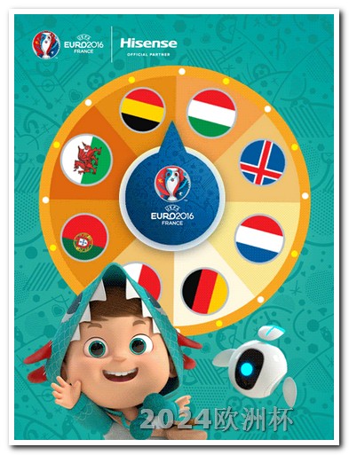 2021欧洲杯足球竞猜官方平台下载手机版 2024美洲杯决赛时间