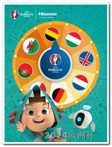 欧洲杯决赛时间几点到几点啊英文 2024欧洲杯购票官网