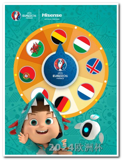 亚洲杯赛程2023赛程表欧洲杯体彩购买截止时间表图片