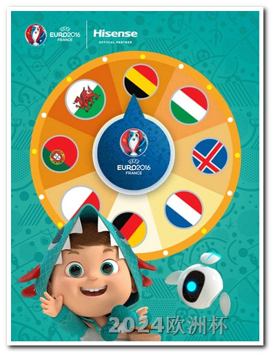 在哪个app买欧洲杯比赛票好 2024年体育改革