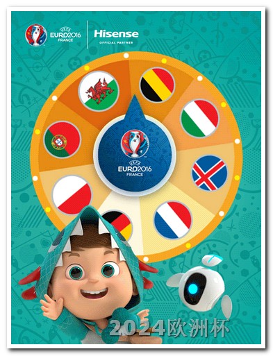 世界杯预选赛2023年赛程2020欧洲杯的主办国