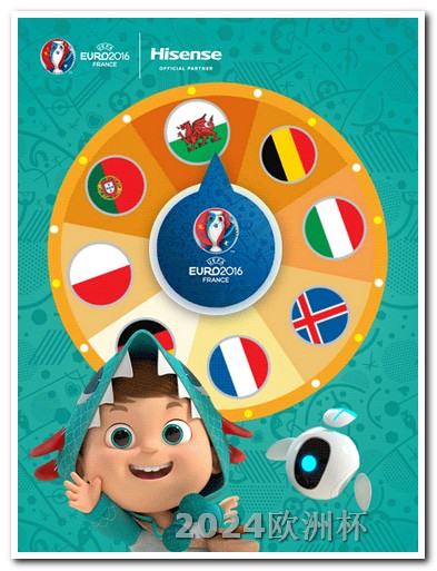 2020欧洲杯竞猜官网 欧冠16强对阵名单