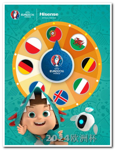 2024世界足球赛事大全欧洲杯2021在哪直播