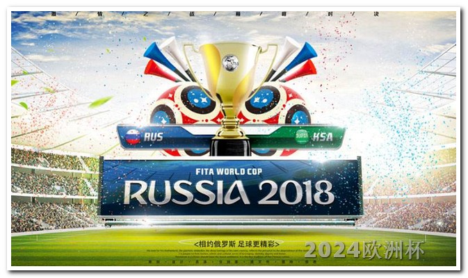 欧洲杯2022赛程时间表 2004年欧洲杯赛程