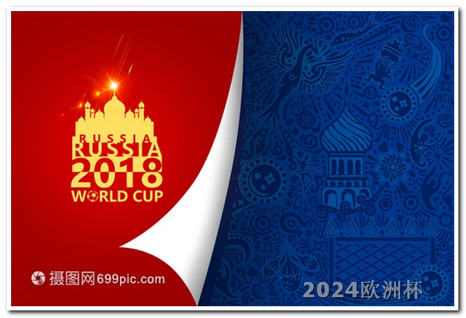 欧洲杯决赛结果谁赢了啊视频 世界杯2026赛程表