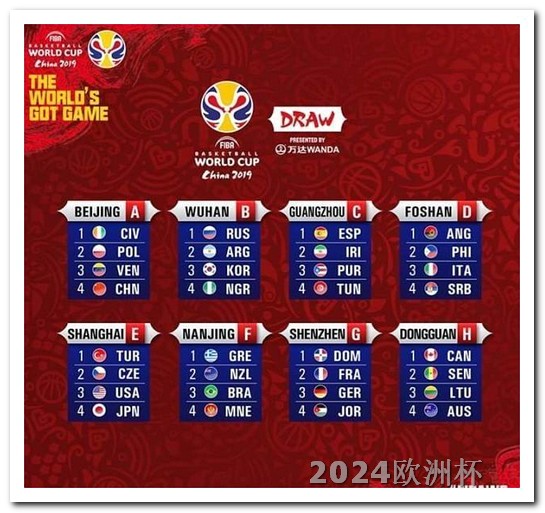 2024亚洲杯赛程表完整版欧洲杯没有34名决赛