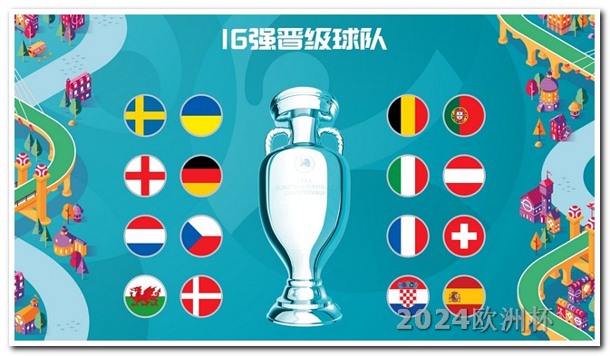 世界杯2026赛程表
