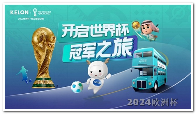 如何买欧洲杯体彩 世界杯预选赛中国队积分榜