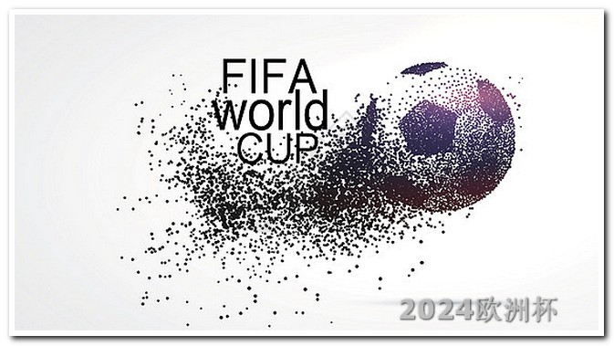 香港贺岁杯足球赛2020欧洲杯决赛体育彩票规则是什么样的啊