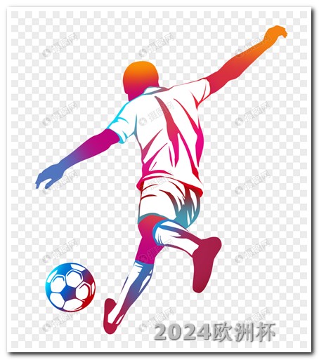 欧洲杯决赛在几月几号举行 2021亚洲杯韩国