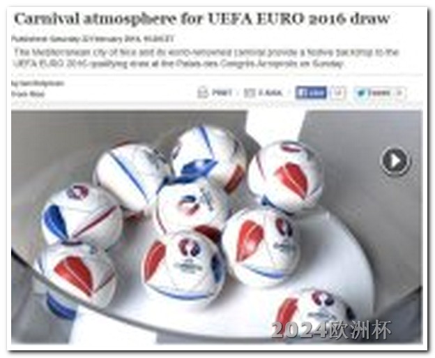 欧洲杯在什么地方可以买足球比赛票呢 欧冠赛程表大全最新