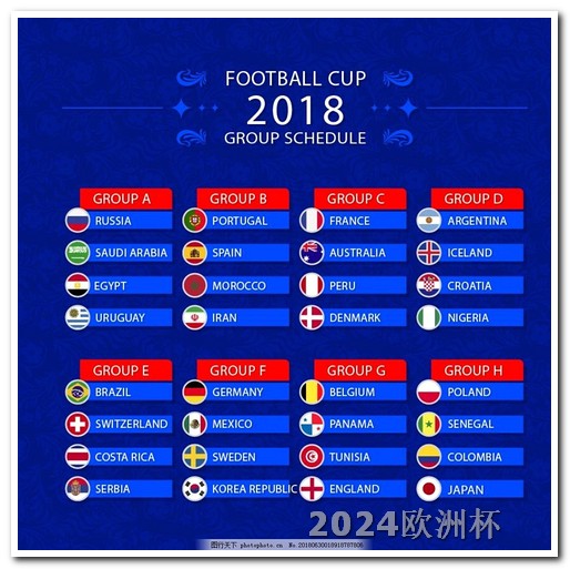 亚洲杯2023年赛程欧洲杯决赛剪辑